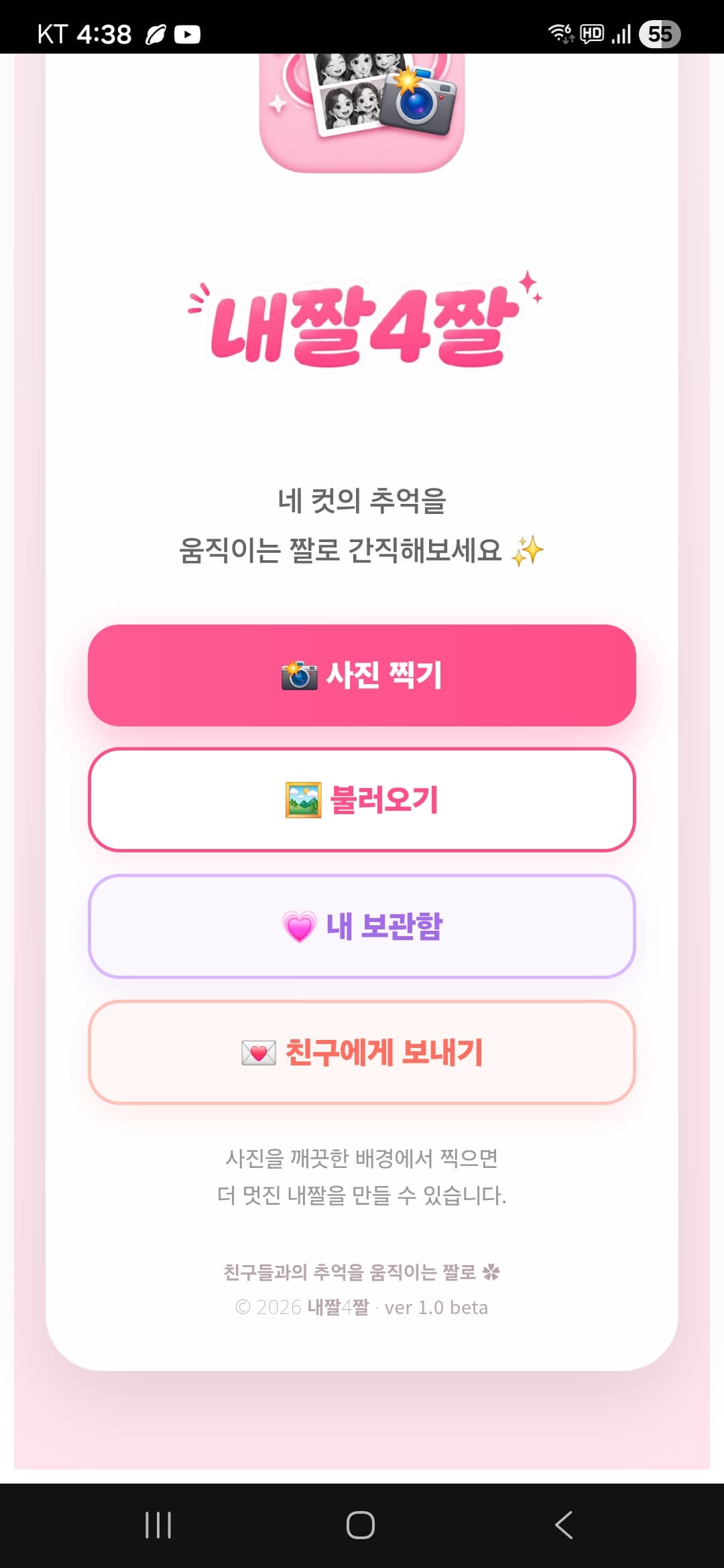 내짤4짤 (Naezzal4zzal) screen 1