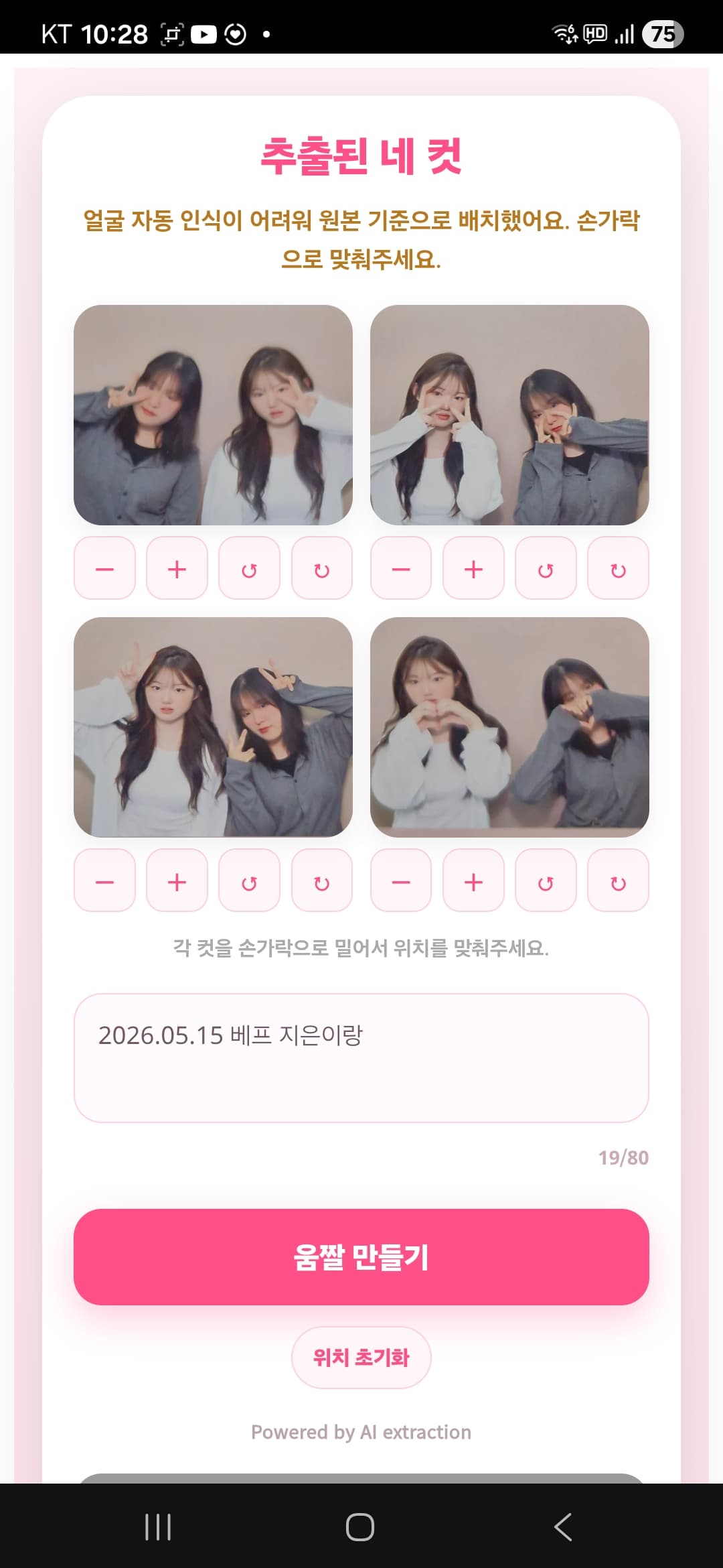 내짤4짤 (Naezzal4zzal) screen 2